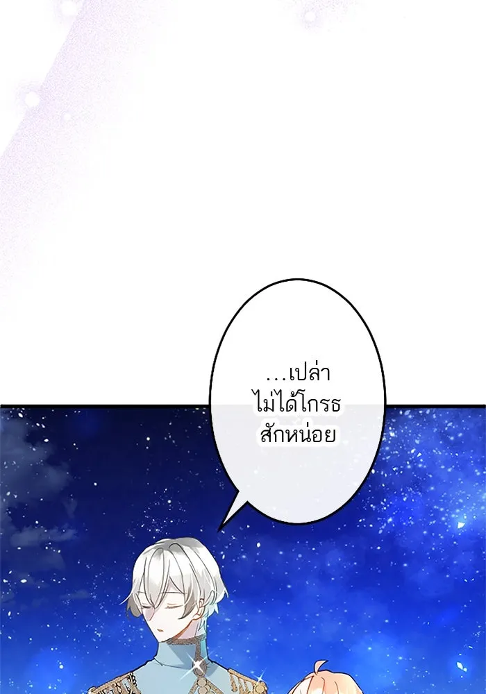 คุณหนูย้อนเวลามาเป็นอัศวิน ตอนที่ 40 รูปที่ 61