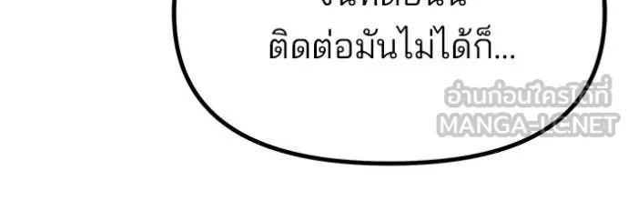 เลวฟาดเลว ตอนที่ 167 รูปที่ 110
