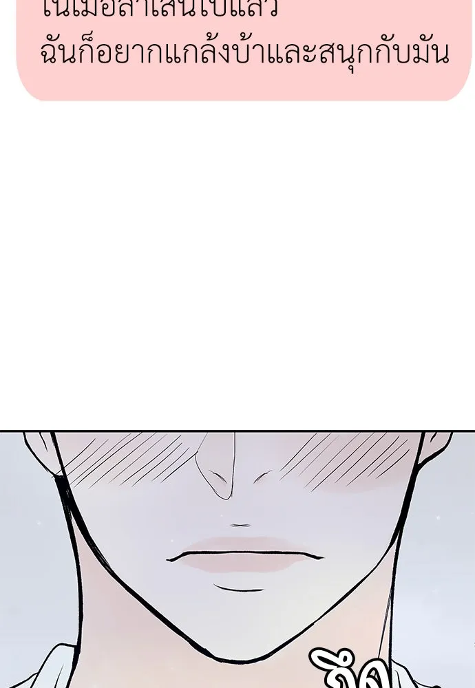 ถ่านไฟเราไม่เก่าเลย ตอนที่ 22 รูปที่ 79