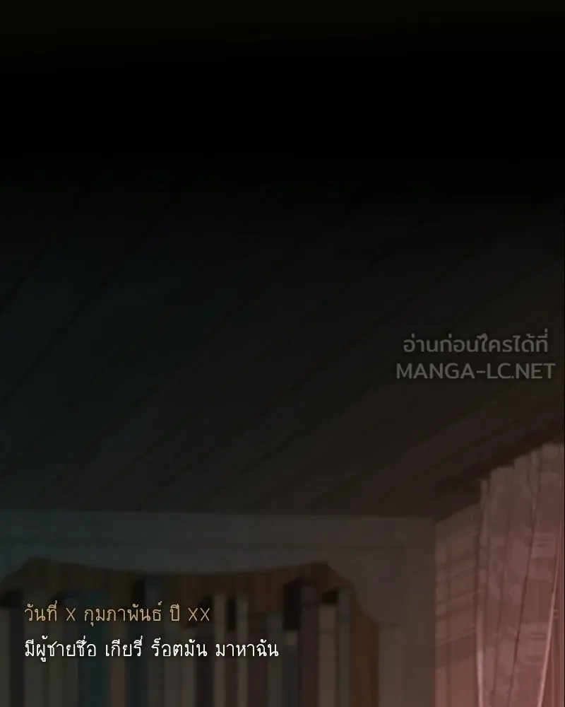 เซเรน่า ตอนที่ 129 รูปที่ 141