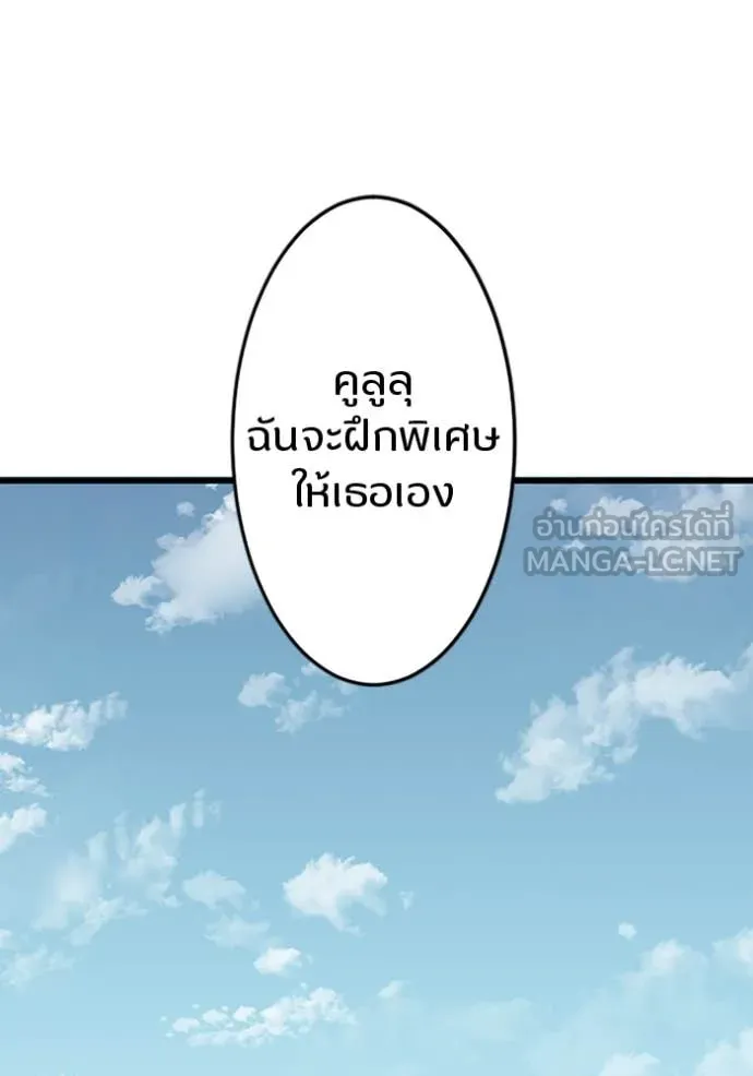 โคตรอาวุธลับ ตอนที่ 47 รูปที่ 12