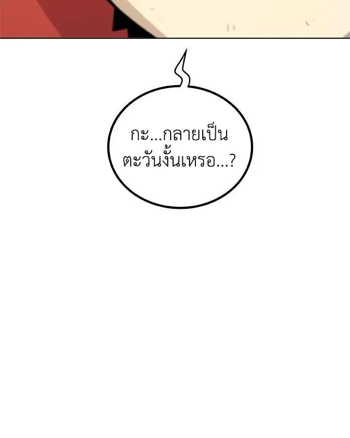 Overpowered Sword ตอนที่ ตอนที่ 140 รูปที่ 69