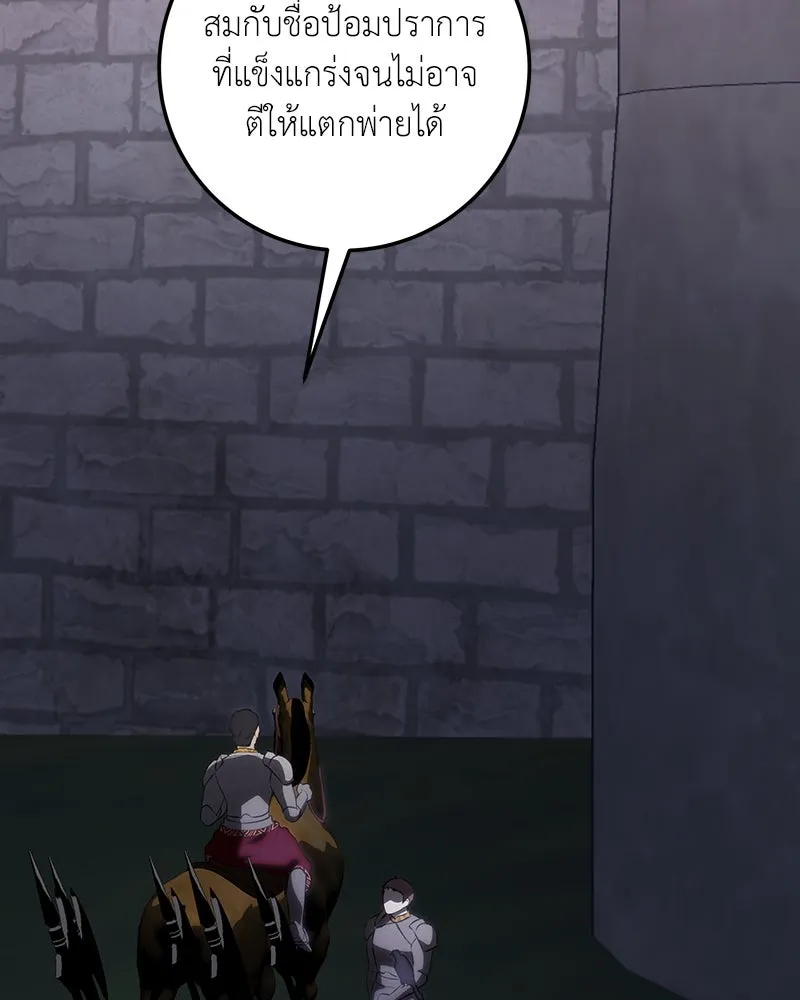 เจ้าหญิงคลั่งแห่งวังหลวง ตอนที่ 116 รูปที่ 2