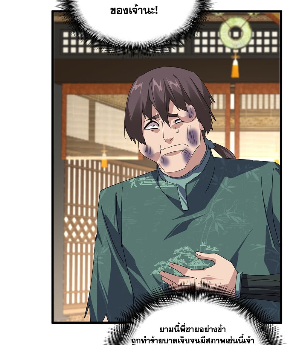 Manga-lc-com อ่านมังงะ อ่านการ์ตูน ออนไลน์ ฟรี Magic Emperor ราชาจอมเวทย์ ตอนที่ 1 2 3 4 5 6 7 8 9 10 11 12 13 14 ฟรี ไม่มีโฆษณา Manga-lc - อ่าน มังงะ อ่าน การ์ตูน ออนไลน์ อ่านมังงะ ฟรี