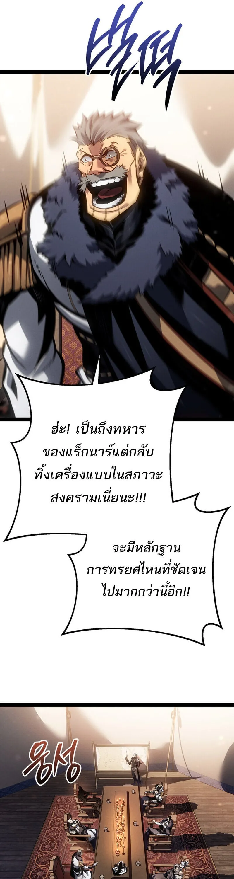 Regressing as the Reincarnated Bastard of the Sword Clan ตอนที่ ตอนที่ 80 รูปที่ 12