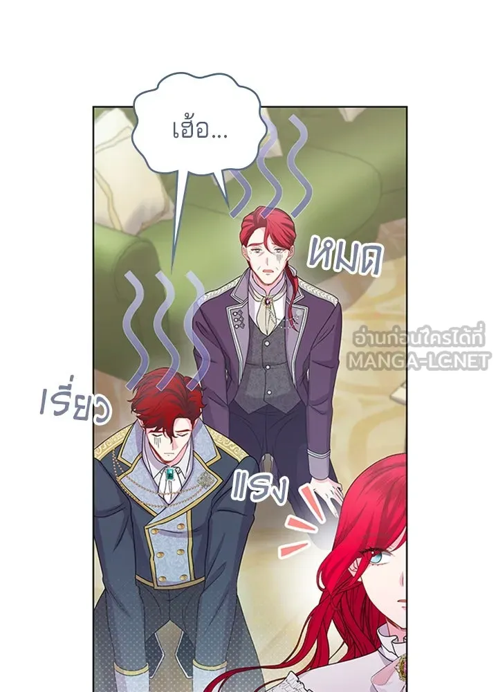 เวทฟื้นฟูได้ผลดีเกินไปแล้ว ตอนที่ 19 รูปที่ 51