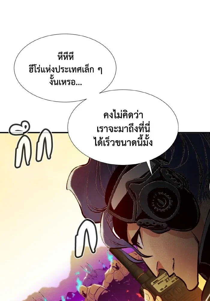 The Lone Necromancer ตอนที่ 86 รูปที่ 149