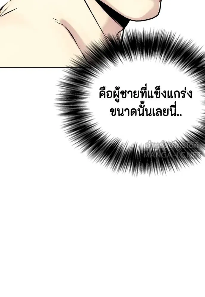 หมาหัวเน่า ตอนที่ 106 รูปที่ 227