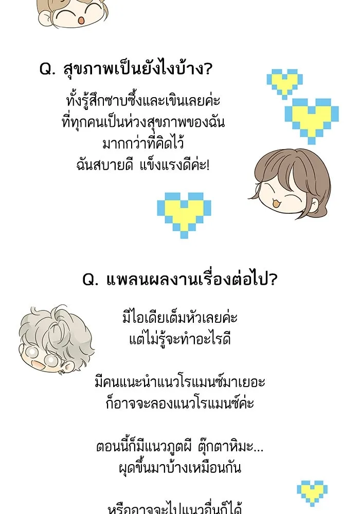 ฉันมันร้าย หรือเพราะโลกไม่น่ารัก ตอนที่ รีวิว รูปที่ 7