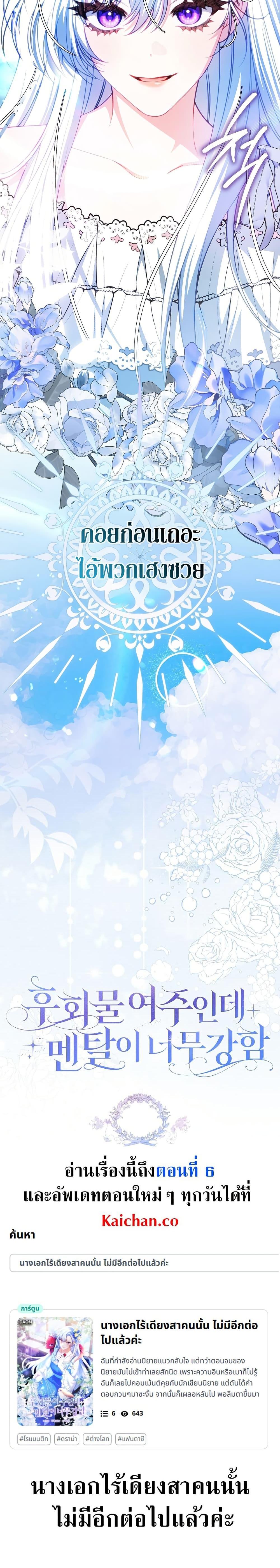 Manga-lc-com อ่านมังงะ อ่านการ์ตูน ออนไลน์ ฟรี The Female Protagonist of This Regretful Story Is Mentally Strong ตอนที่ 1 2 3 4 5 6 7 8 9 10 11 12 13 14 ฟรี ไม่มีโฆษณา Manga-lc - อ่าน มังงะ อ่าน การ์ตูน ออนไลน์ อ่านมังงะ ฟรี