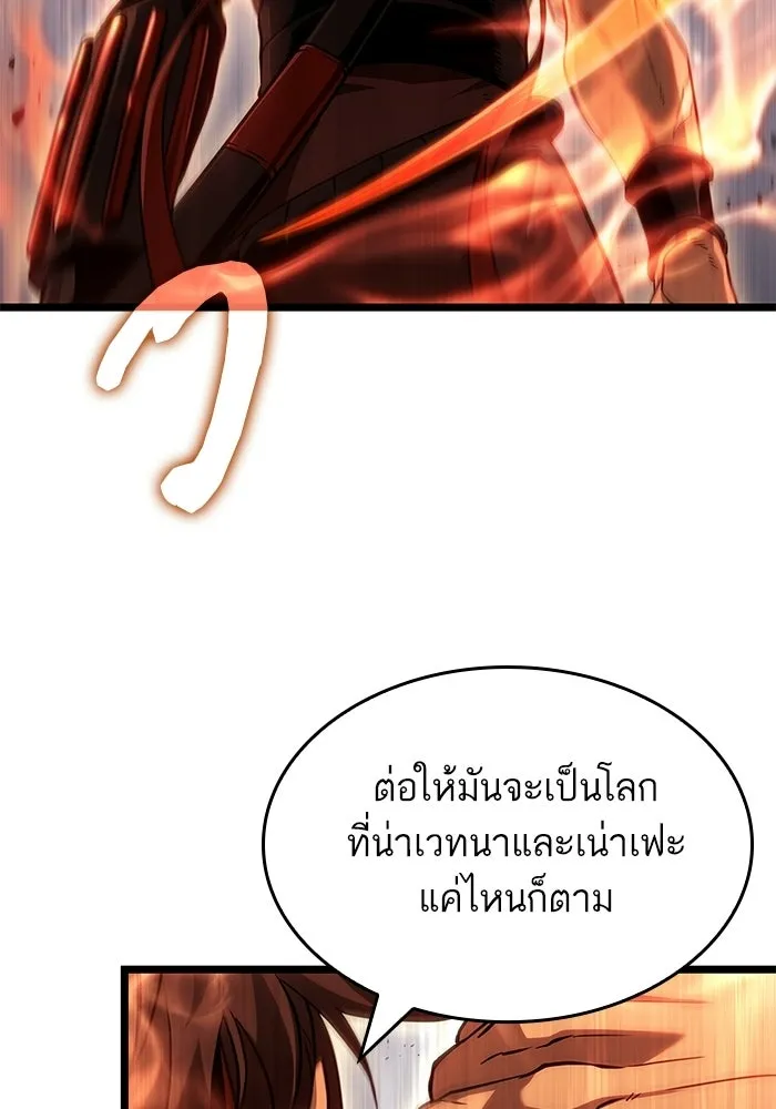 หลังวันสิ้นโลก ตอนที่ 217 รูปที่ 67