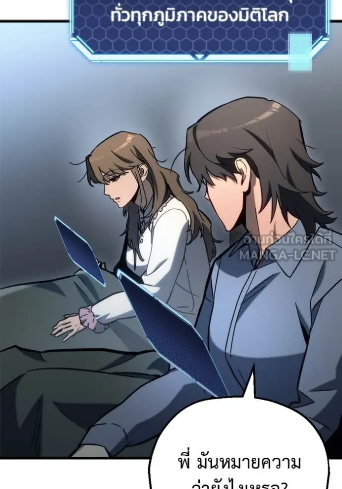 โกดังลับหลังโลกแตก ตอนที่ 29 รูปที่ 122