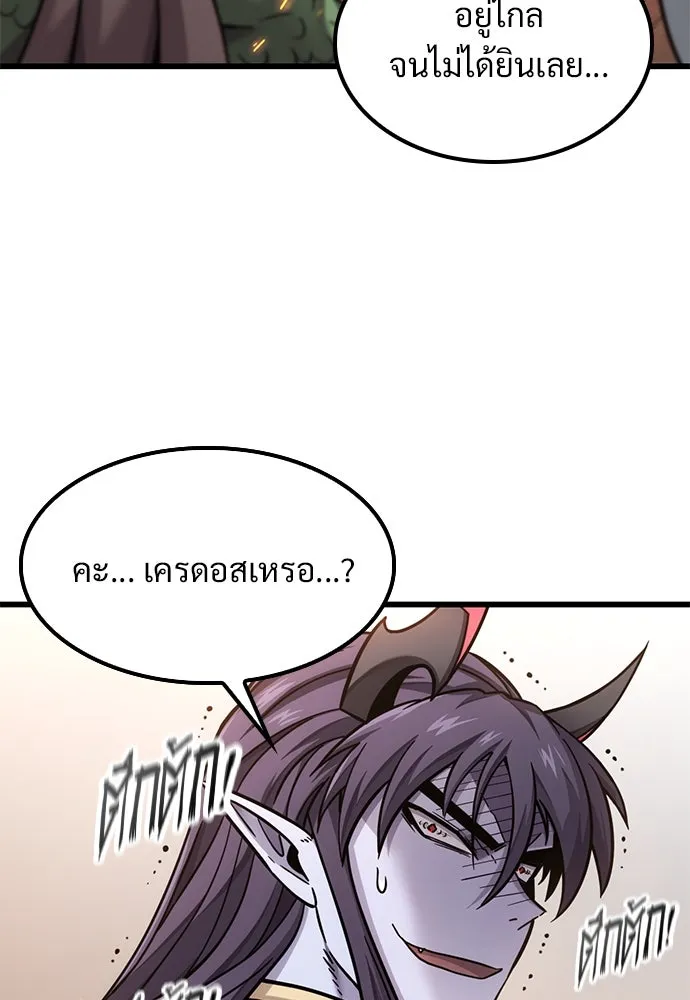 วิถีชาวนาของราชาปีศาจ ตอนที่ 23 รูปที่ 4