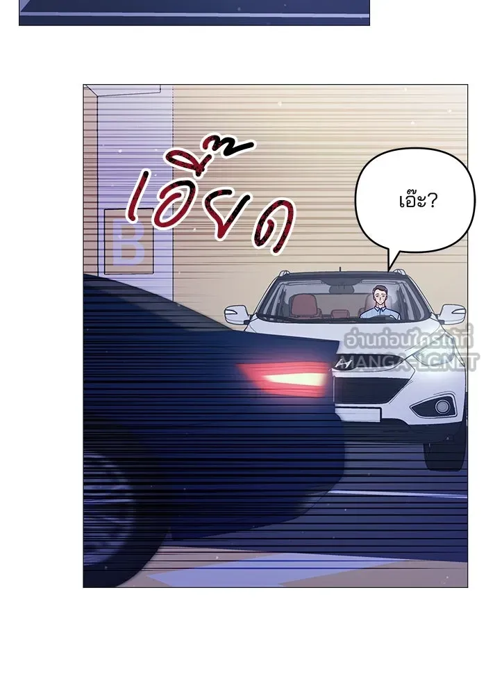 คู่มือคว้าหัวใจนายตัวร้าย ตอนที่ 17 รูปที่ 15