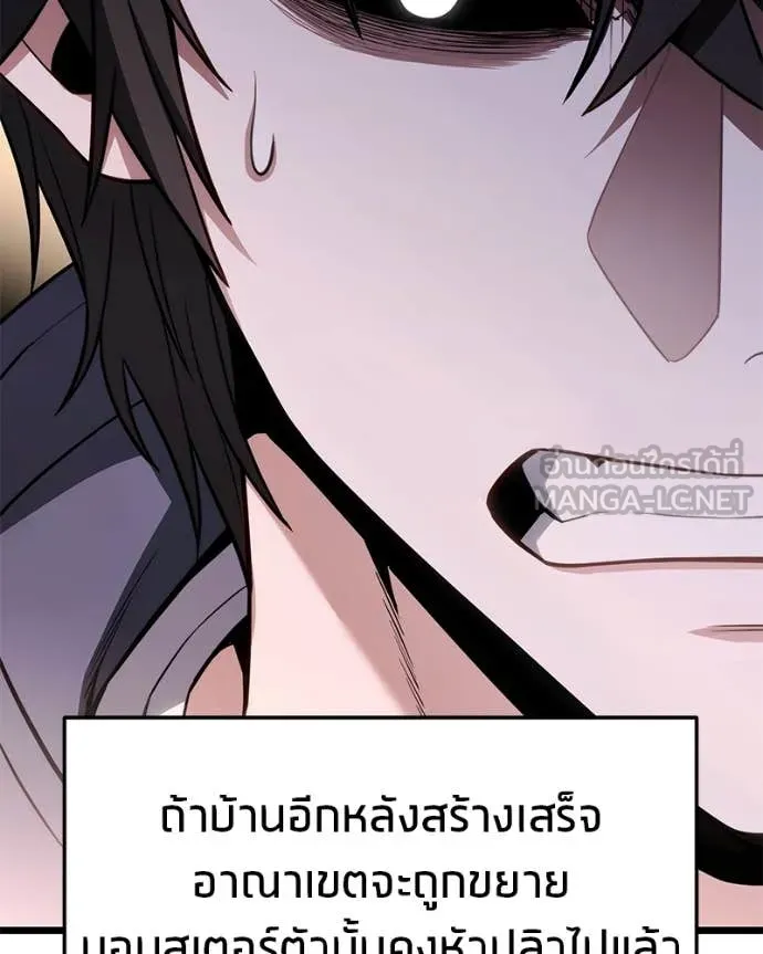 โทษที พื้นที่นี้ ตอนที่ 50 รูปที่ 19