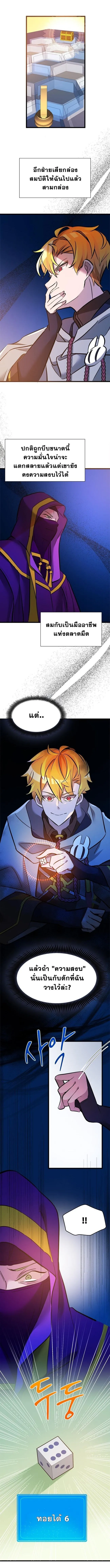 The World-Class Extra_s Walkthrough แผนเอาช_ว_ตรอดของต_วประกอบระด_บเทพ ตอนที่ ตอนที่ 29 รูปที่ 6