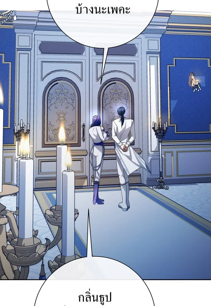 ชิงชีวิตพลิกลิขิตชะตา ตอนที่ 174. ใจที่หนักแน่น รูปที่ 61