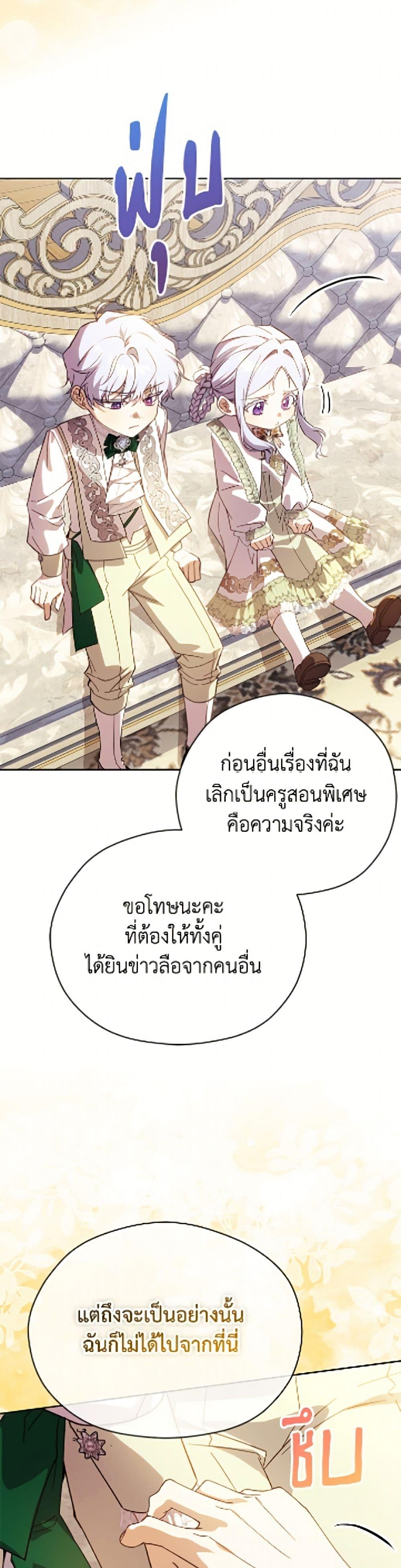 Manga-lc-com อ่านมังงะ อ่านการ์ตูน ออนไลน์ ฟรี Immoral Duke’s Family Needs to be Homeschooled ตอนที่ 1 2 3 4 5 6 7 8 9 10 11 12 13 14 ฟรี ไม่มีโฆษณา Manga-lc - อ่าน มังงะ อ่าน การ์ตูน ออนไลน์ อ่านมังงะ ฟรี