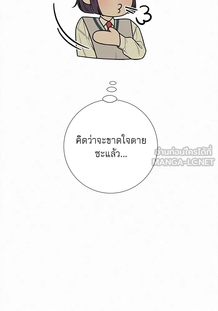 ปฏิบัติการรักวุ่นหัวใจ ตอนที่ 44 รูปที่ 99