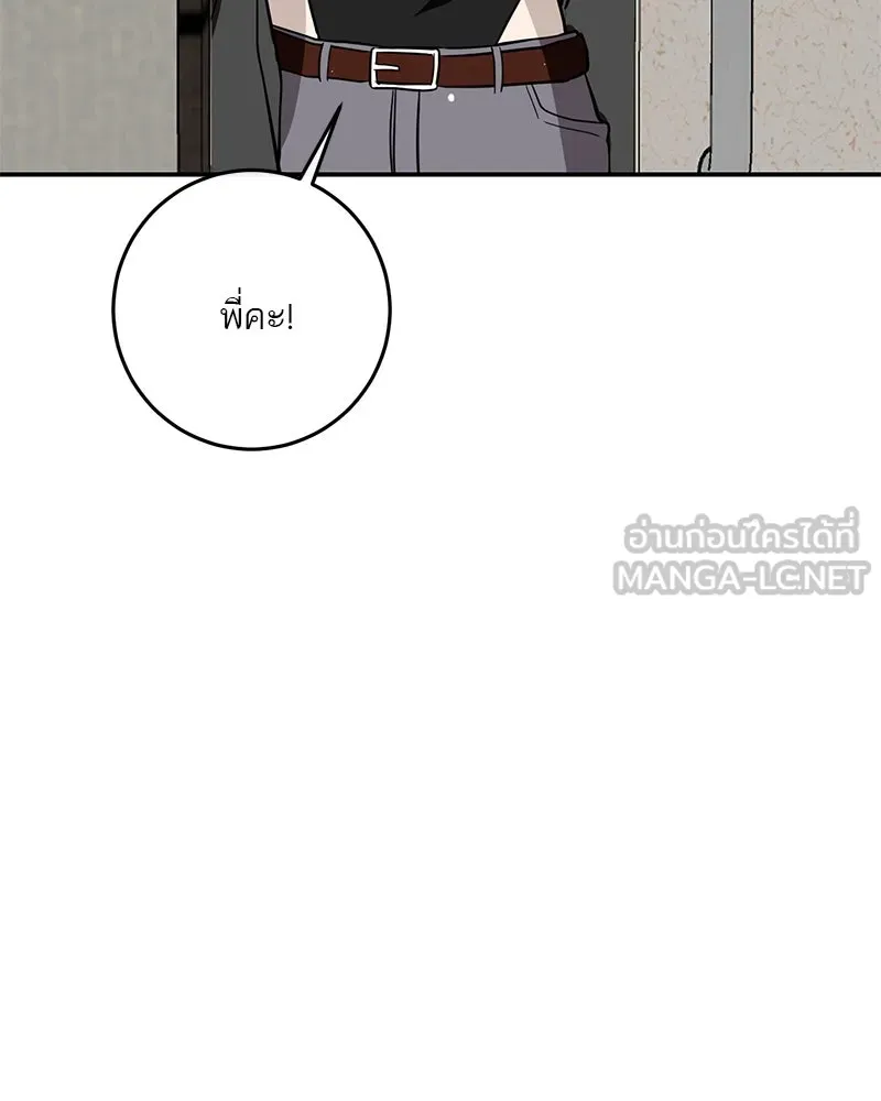 ตำนานเทพธิดาตกสวรรค์ ตอนที่ 125 รูปที่ 126