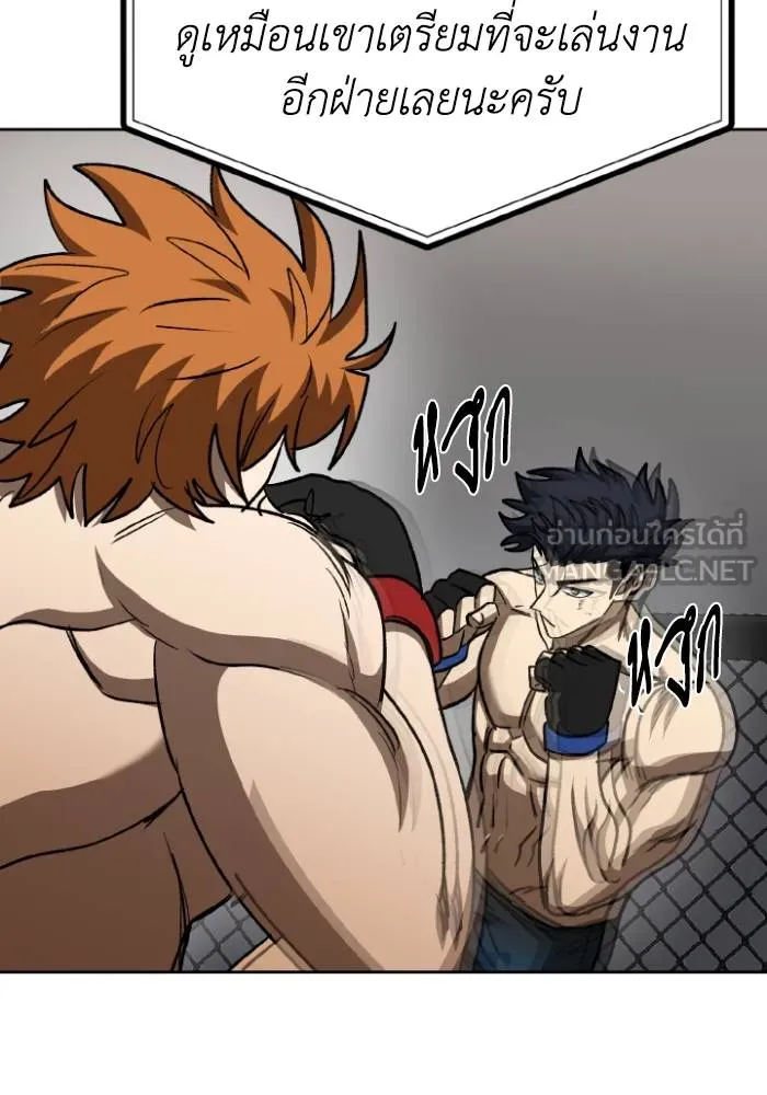 ราชาแห่งอ็อกทากอน ตอนที่ 102 รูปที่ 48