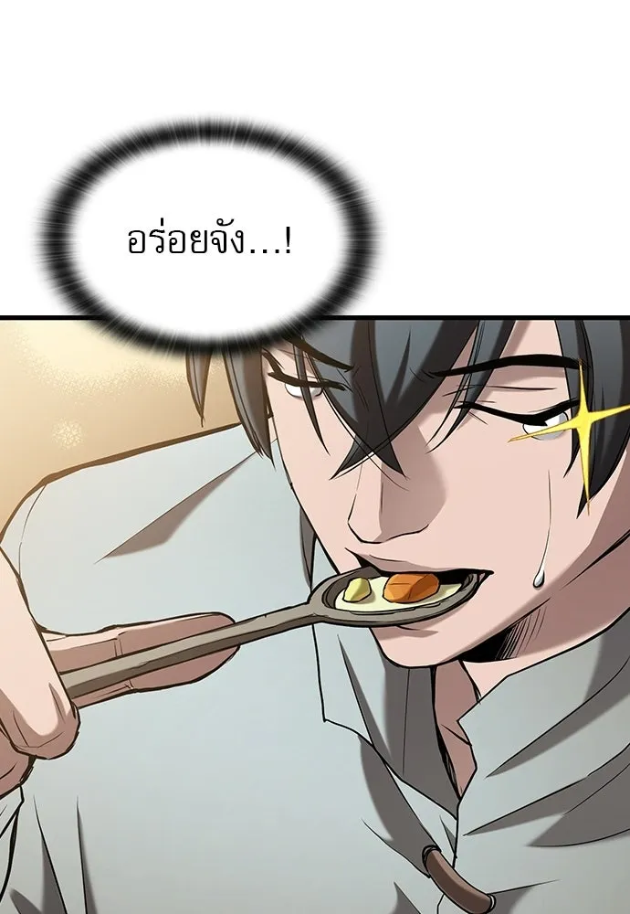 นักล่าฆ่าเพื่อรอด ตอนที่ 1 รูปที่ 119