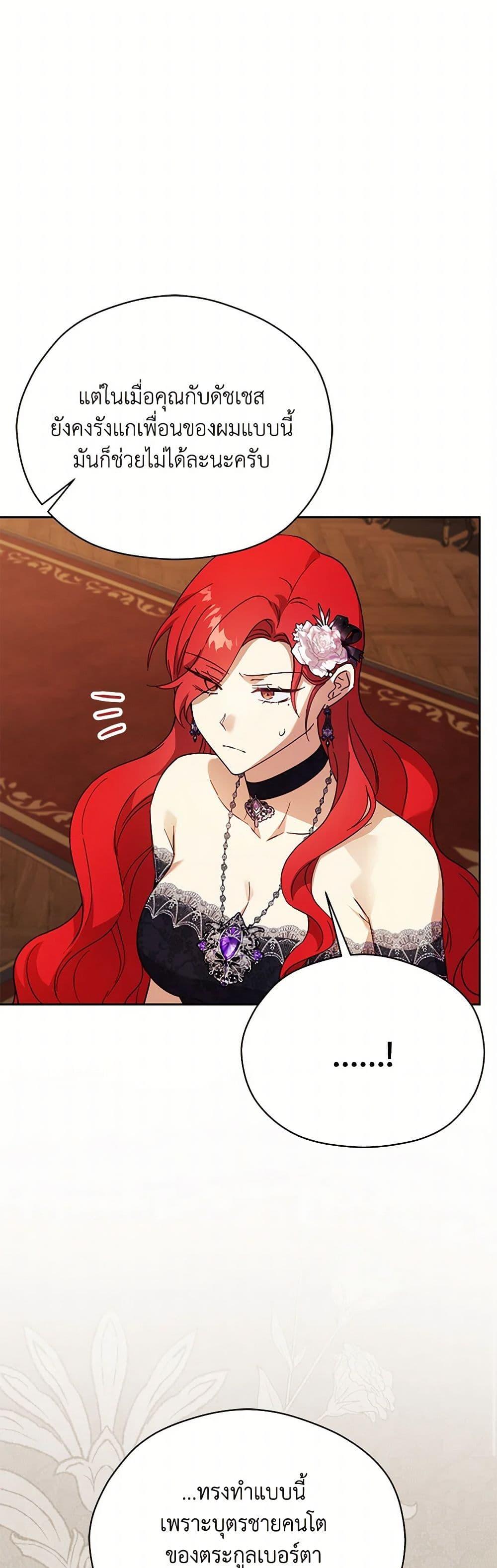 Manga-lc-com อ่านมังงะ อ่านการ์ตูน ออนไลน์ ฟรี Immoral Duke’s Family Needs to be Homeschooled ตอนที่ 1 2 3 4 5 6 7 8 9 10 11 12 13 14 ฟรี ไม่มีโฆษณา Manga-lc - อ่าน มังงะ อ่าน การ์ตูน ออนไลน์ อ่านมังงะ ฟรี