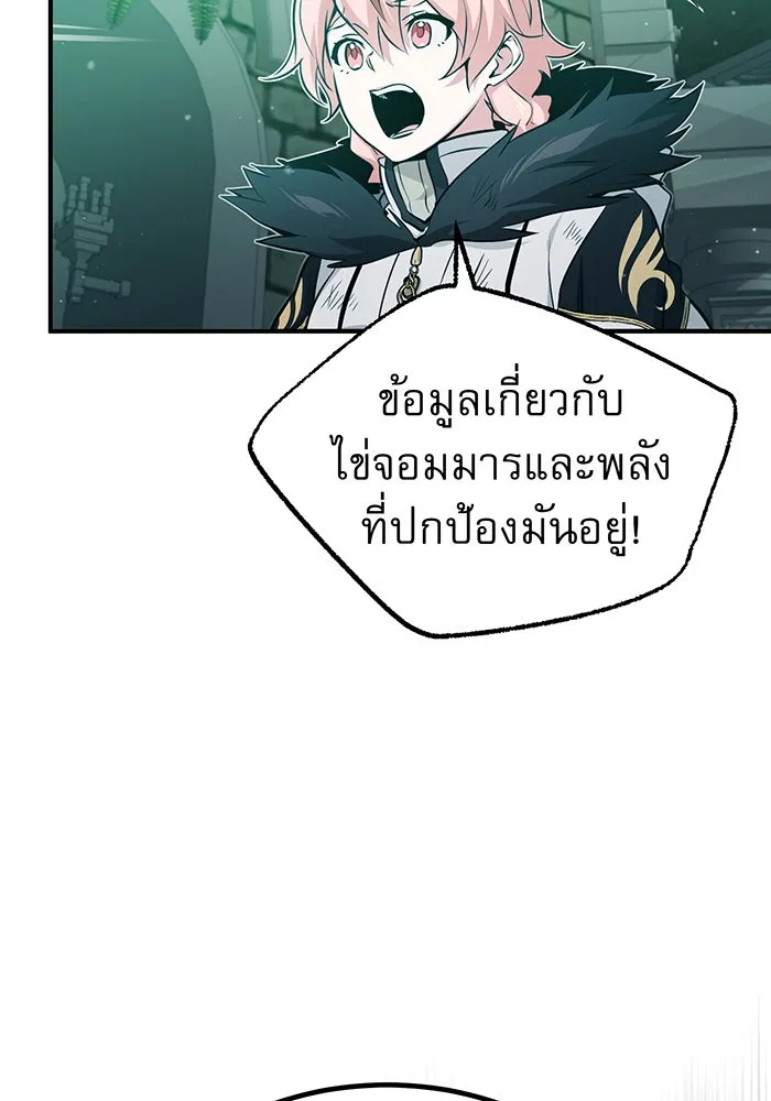 จอมเวทเกิดใหม่ในรอบ 66666 ปี ตอนที่ 47 รูปที่ 91