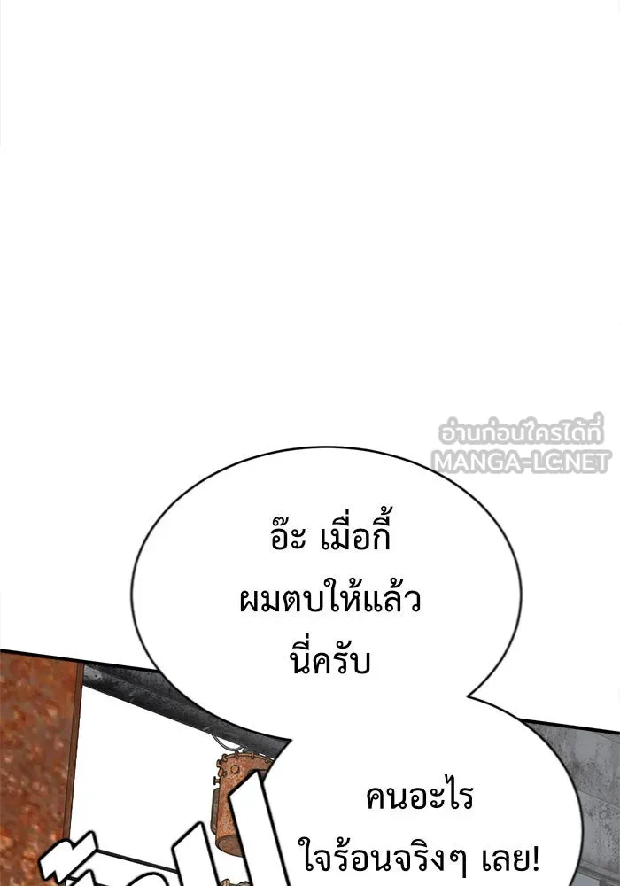 ช่วยเปลี่ยนฉันที ตอนที่ 129. ฮานายอง 2 รูปที่ 27