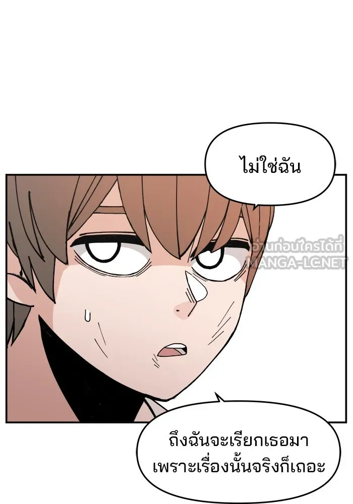 ห้องเรียนสาวแสบ ตอนที่ 9 รูปที่ 39