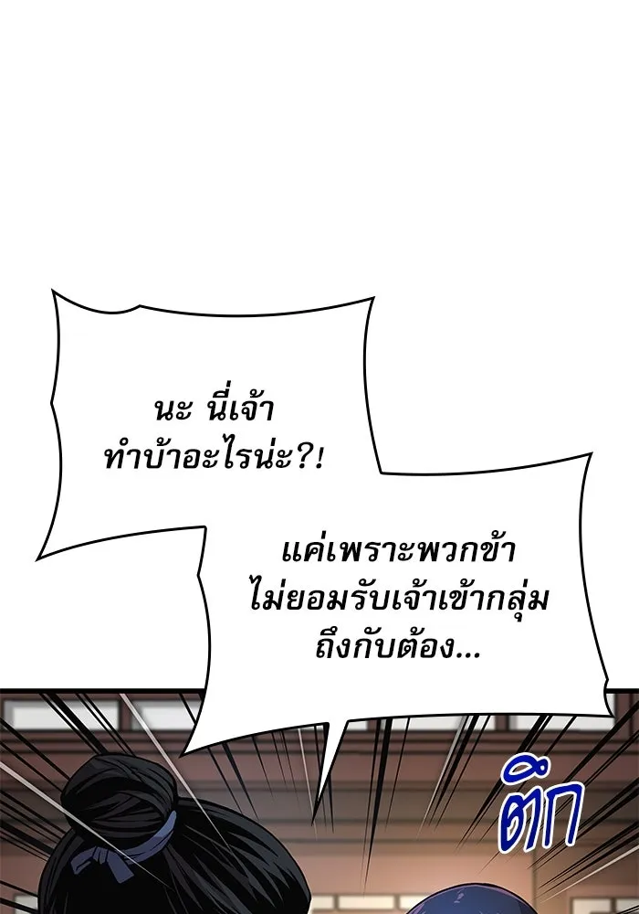 ลับลางลวง ตอนที่ 65 กลอุบาย (1) รูปที่ 79