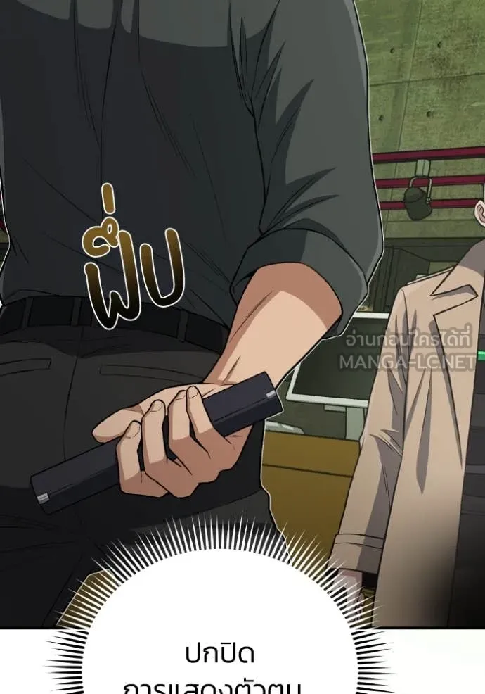 อัจฉริยะนอกคอก ตอนที่ 134 รูปที่ 61
