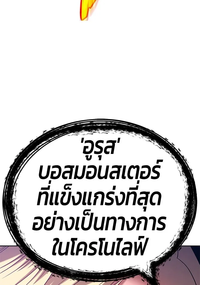 +99 ท่อนไม้พร้อมบวก ตอนที่ 27 รูปที่ 263