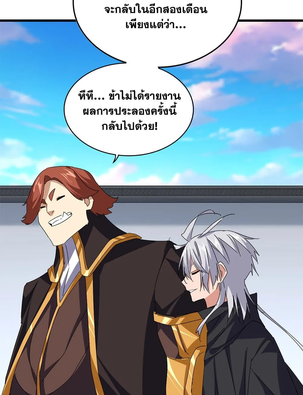 Magic Emperor ราชาจอมเวทย_ ตอนที่ ตอนที่ 746 รูปที่ 48