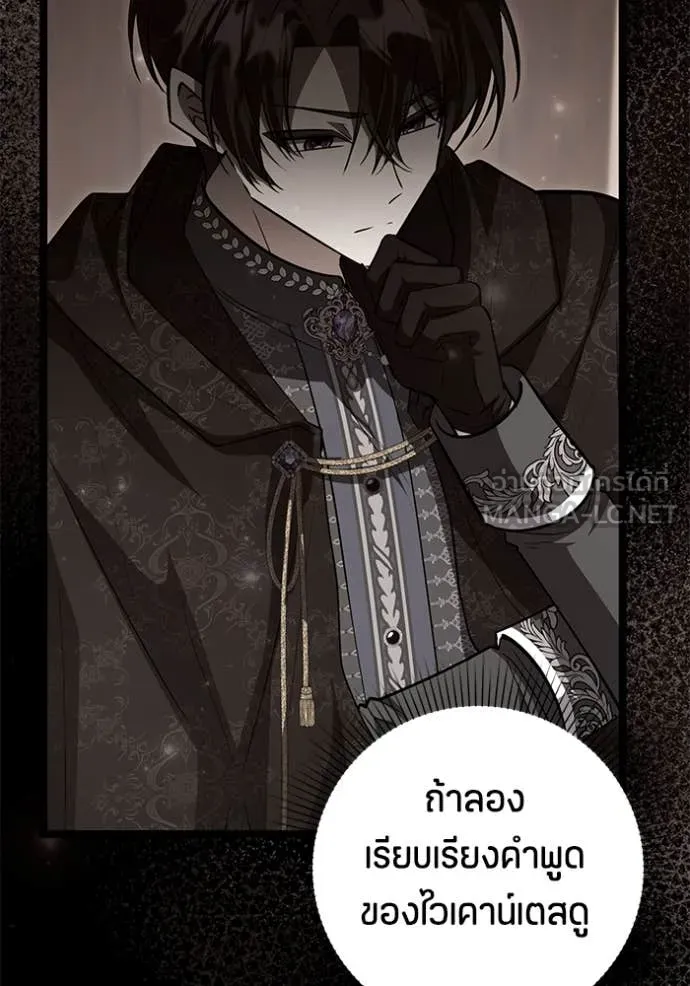 ป๊ะป๋าขา หนูลาแล้ว ตอนที่ 53 รูปที่ 108