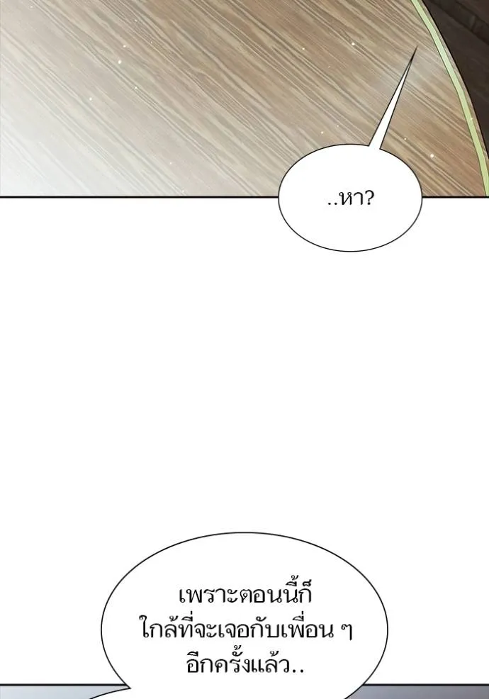 ทาวเวอร์ออฟก๊อด หอคอ ตอนที่ 645 รูปที่ 76