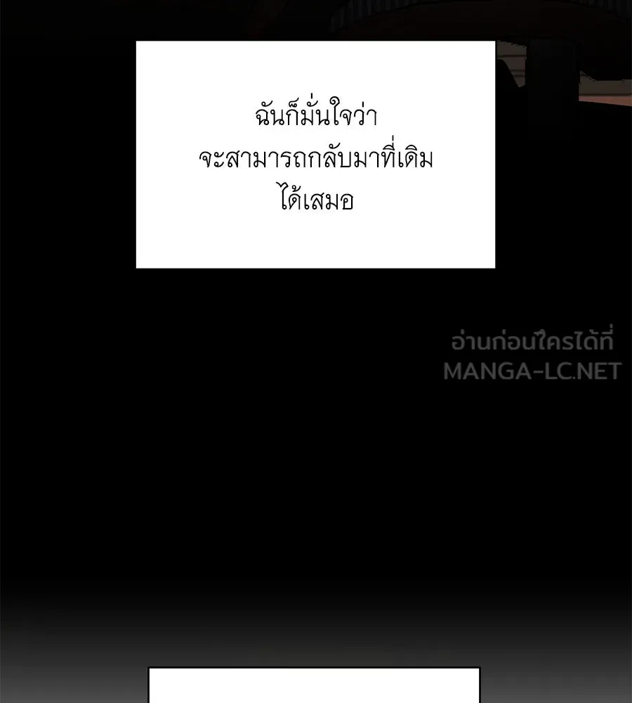 คิมหันต์นิรันดร ตอนที่ 44 รูปที่ 60