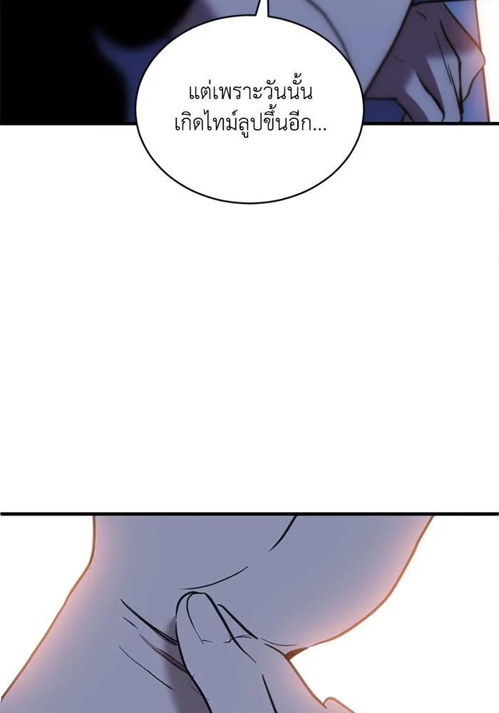 ชีวิตรักฉบับเดจาวู ตอนที่ 32 รูปที่ 41