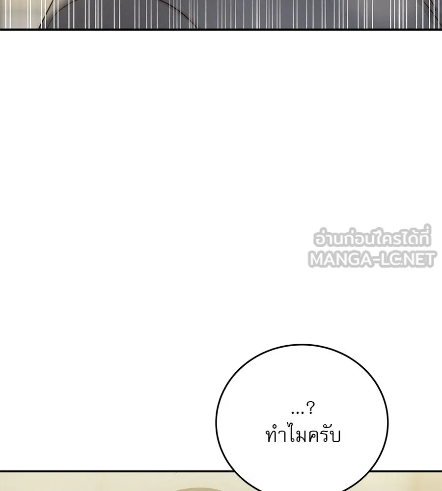 รักหลอกหยอกแฟนเก่า ตอนที่ 17 รูปที่ 111