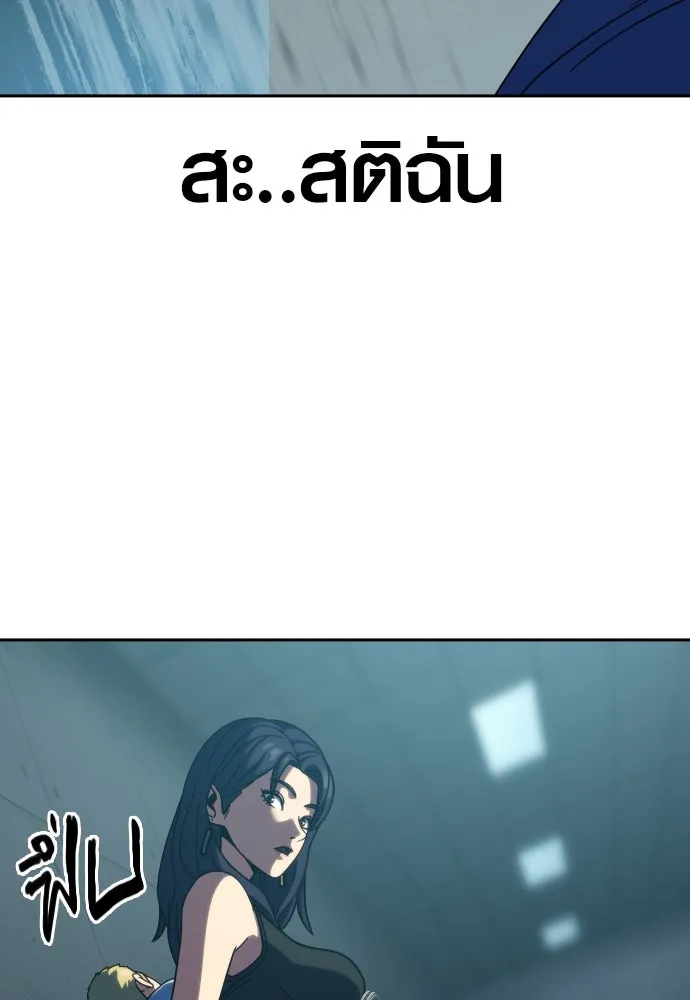 นักรบแช่แข็ง ตอนที่ 33 รูปที่ 107