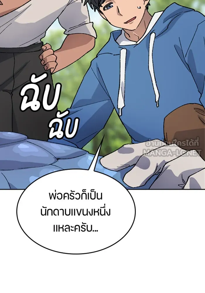 ตั้งแคมป์ฮีลใจในต่างโลก ตอนที่ 34 รูปที่ 12