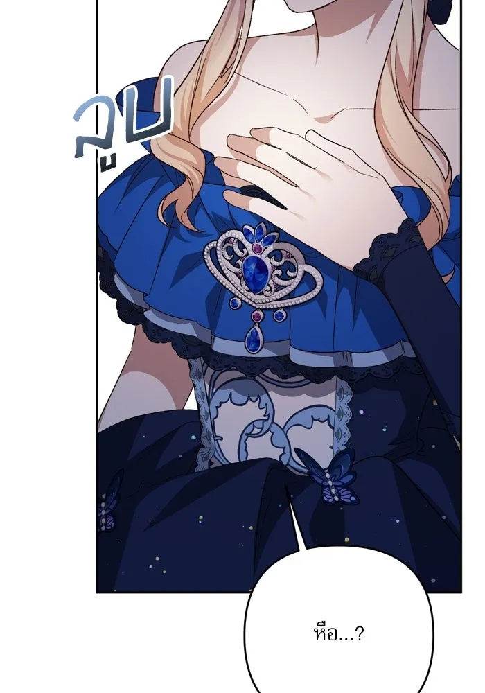 เกิดใหม่คราวนี้ ขอเป็นคนดีดูสักครั้ง ตอนที่ 119 รูปที่ 44