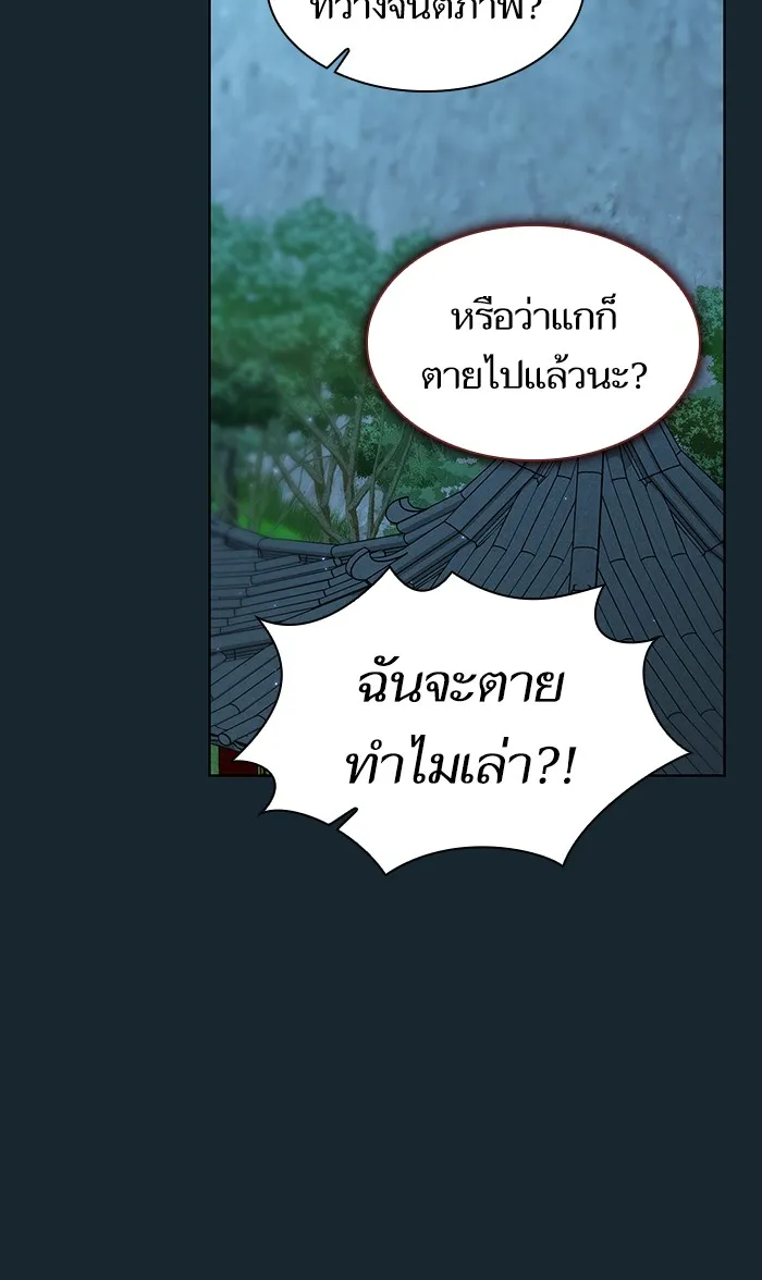 ผู้เล่นขั้นเทพแห่งหอคอยฝึกสอน ตอนที่ 67 รูปที่ 28