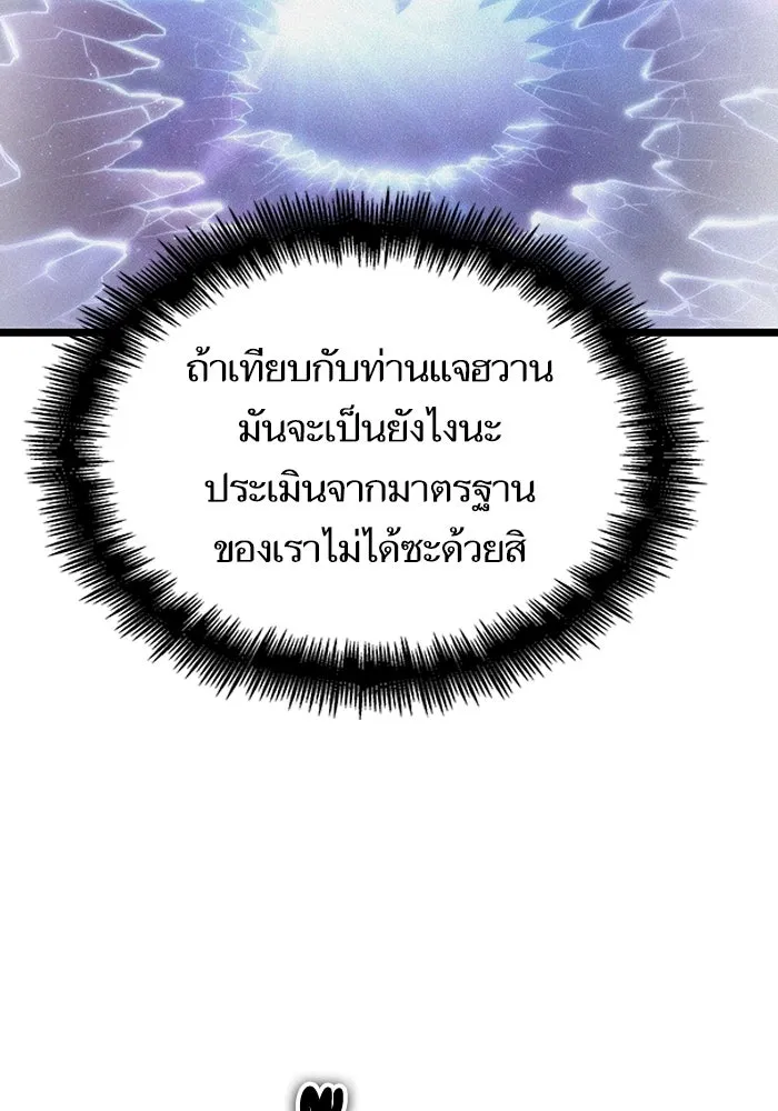 หลังวันสิ้นโลก ตอนที่ 115 รูปที่ 28