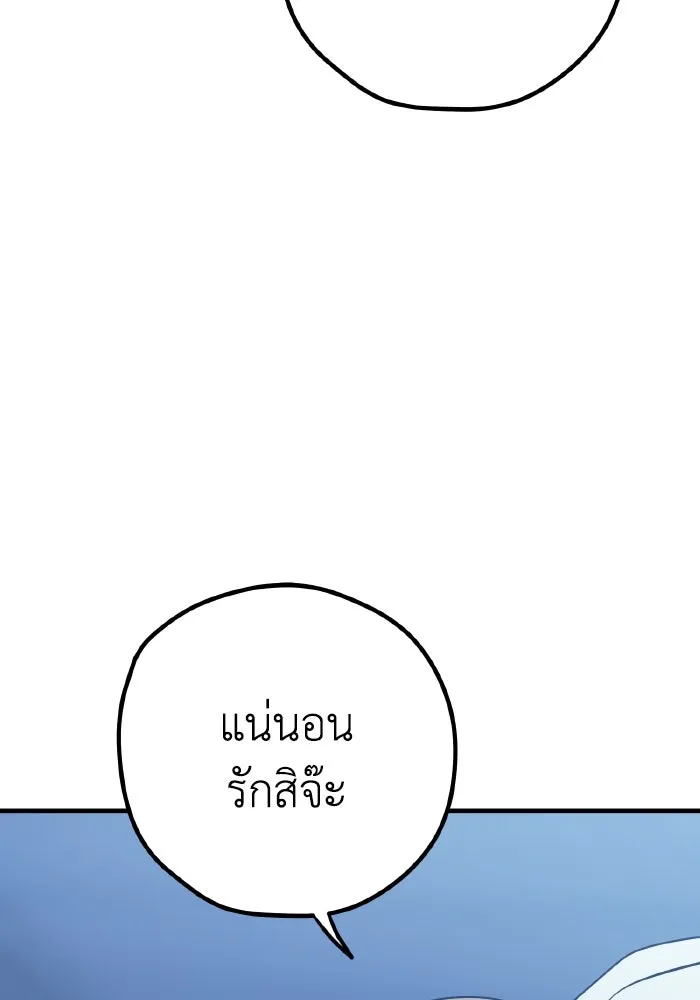 รักนี้ไม่มีรีไซเคิล ตอนที่ 94 รูปที่ 55