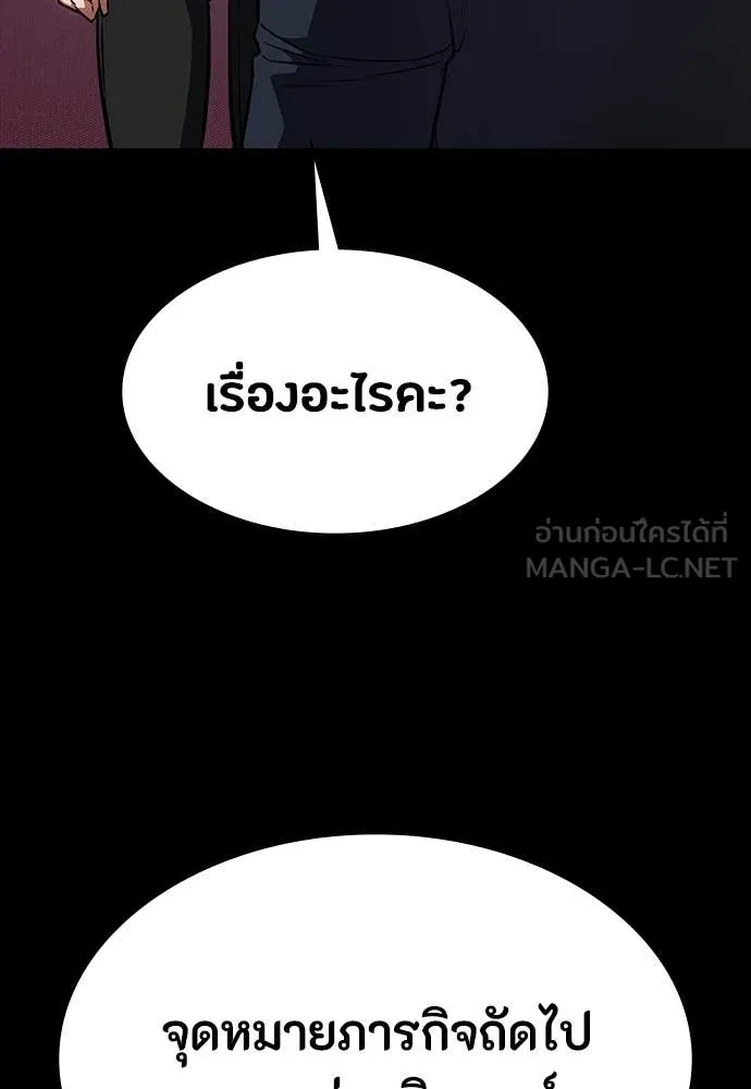 มือสังหารพันธุ์อมตะ ตอนที่ 38 รูปที่ 119