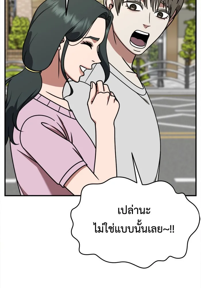 ช่วยเปลี่ยนฉันที ตอนที่ 214. ซีซัน 2 แบคซูยง 6 รูปที่ 35