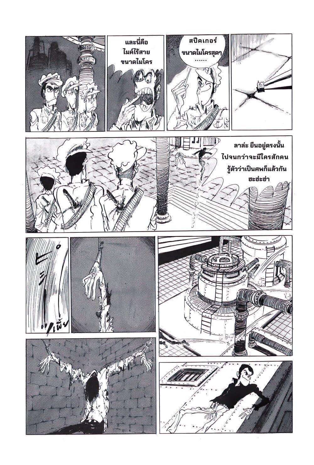 Manga-lc-com อ่านมังงะ อ่านการ์ตูน ออนไลน์ ฟรี Lupin the third ตอนที่ 1 2 3 4 5 6 7 8 9 10 11 12 13 14 ฟรี ไม่มีโฆษณา Manga-lc - อ่าน มังงะ อ่าน การ์ตูน ออนไลน์ อ่านมังงะ ฟรี