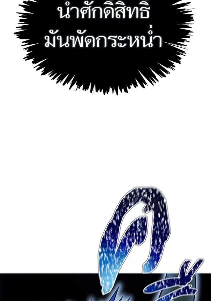 ทาวเวอร์ออฟก๊อด หอคอ ตอนที่ 647 รูปที่ 32