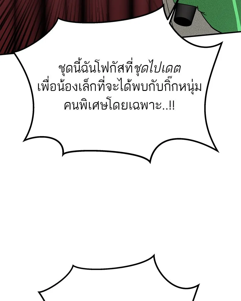 สี่สาวชาวกี ตอนที่ 33 ตอนพิเศษฮาโลวีน รูปที่ 40